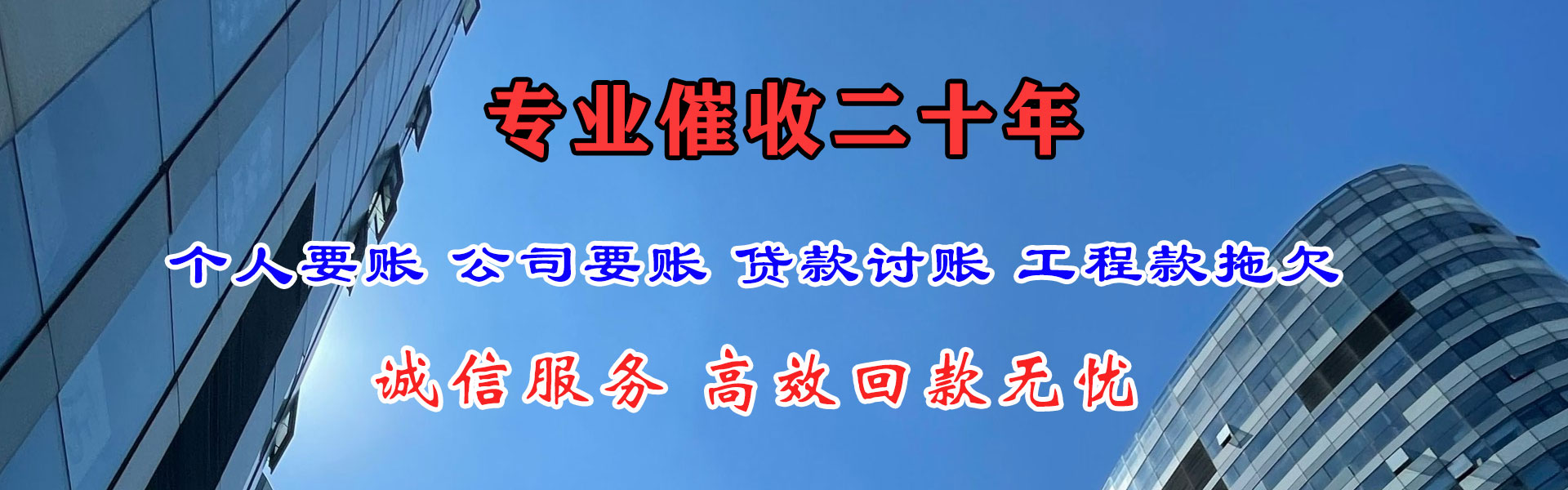 肃北要债公司